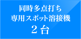 6ｔエアークラッチプレス1台